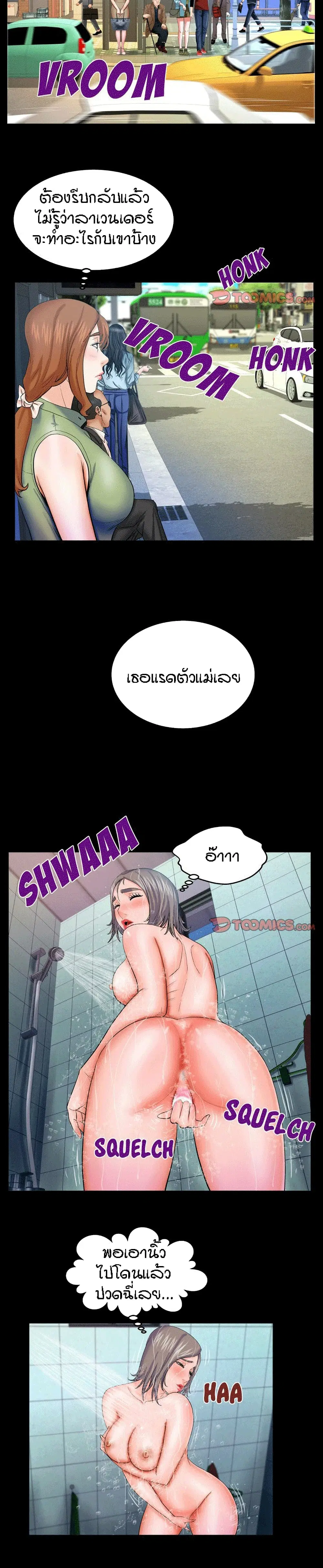 My Aunt ตอนที่ 40 — page 3 of 18