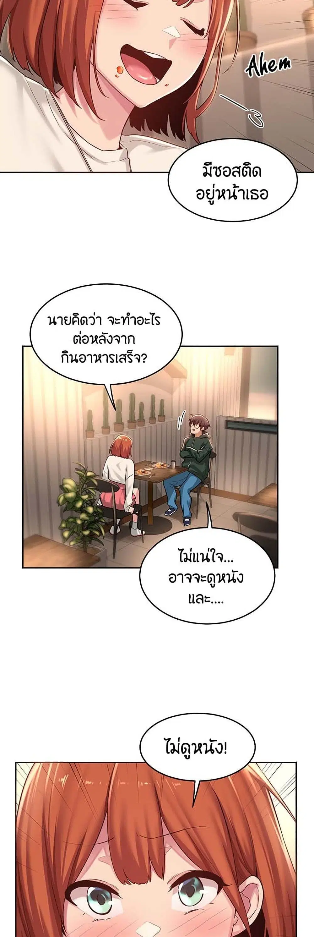 Sextudy Group ตอนที่ 29 — page 7 of 43