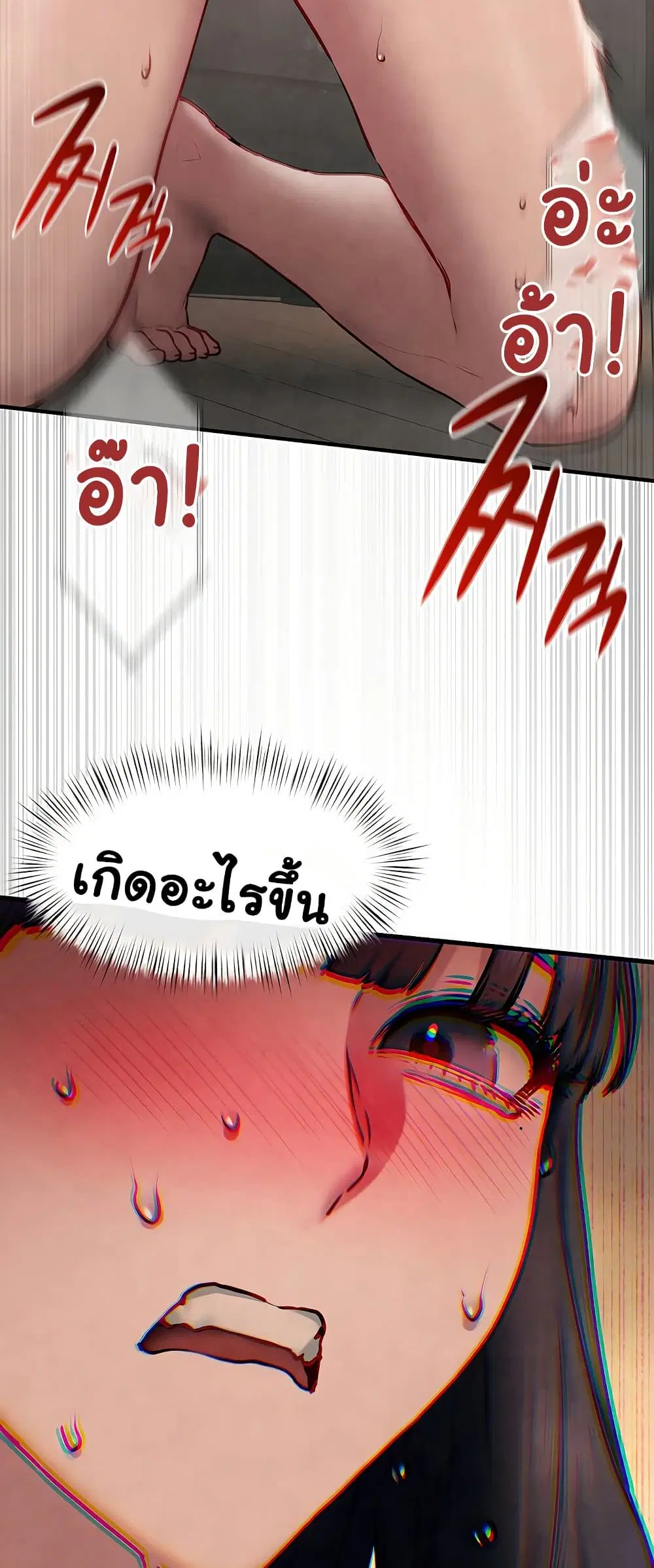 Moby Dick ตอนที่ 54 — page 24 of 60
