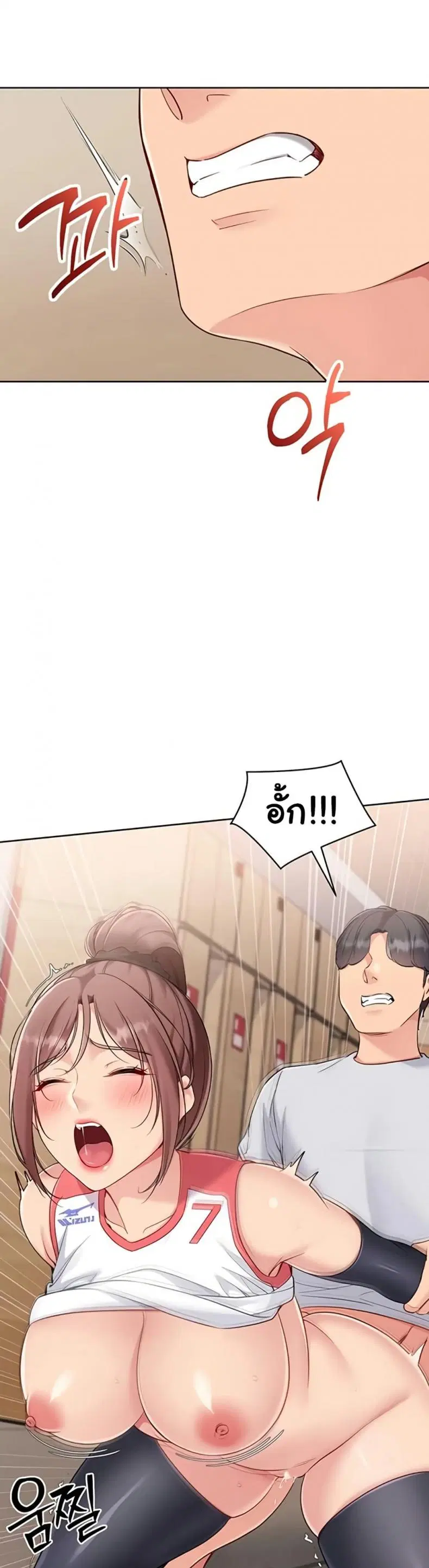 Set It! ตอนที่ 78 — page 20 of 40