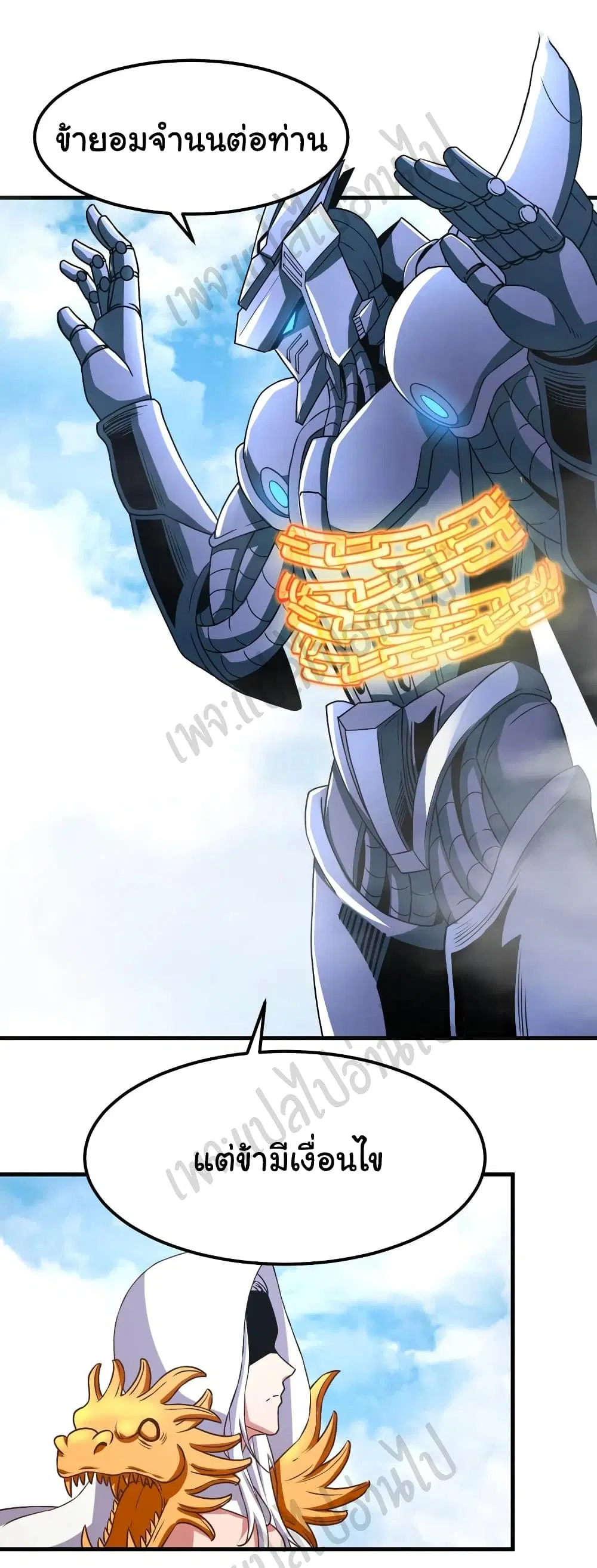 Super Harem Card ตอนที่ 160 — page 2 of 27