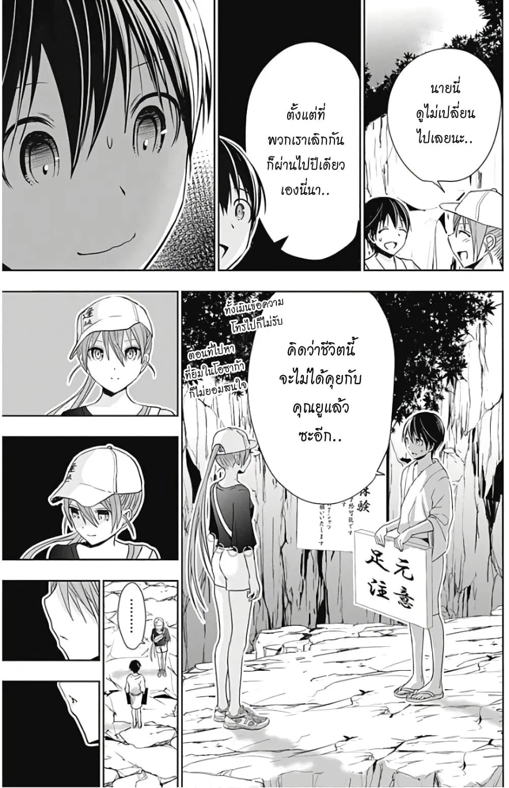 Minamoto-kun Monogatari ตอนที่ 342 — page 5 of 9
