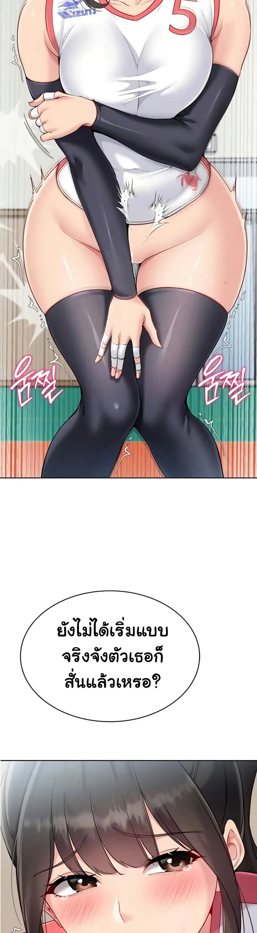 Set Up ตอนที่ 73 — page 8 of 51
