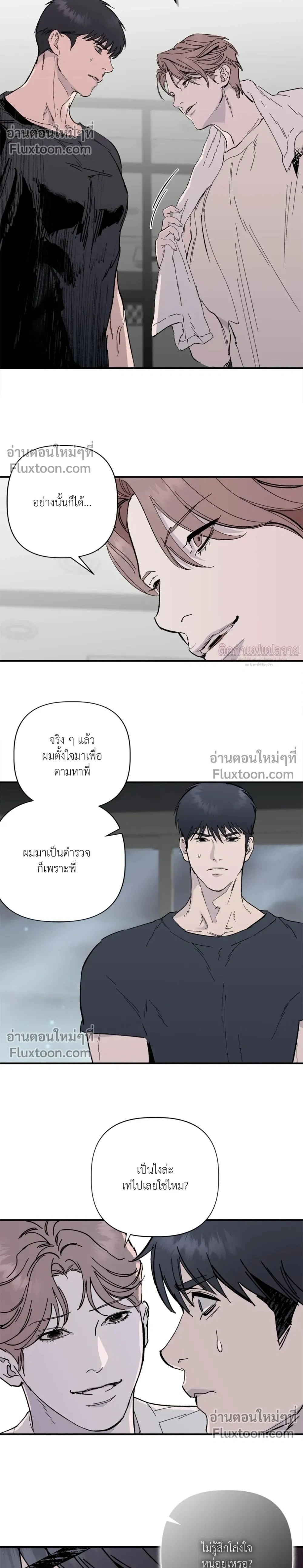 Immoral Relationship – สายสัมพันธ์รักต้องห้าม ตอนที่ 2 — page 2 of 29