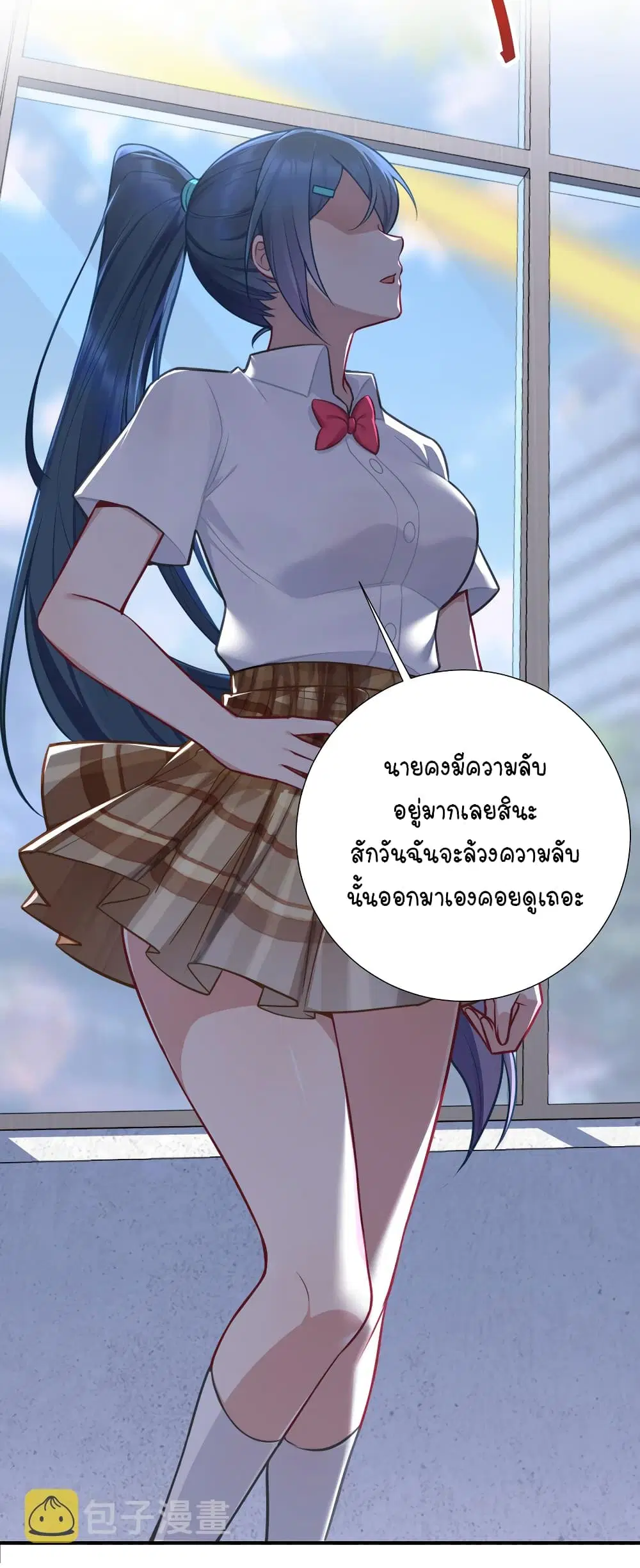 What Happended? Why I become to Girl? ตอนที่ 107 — page 29 of 52