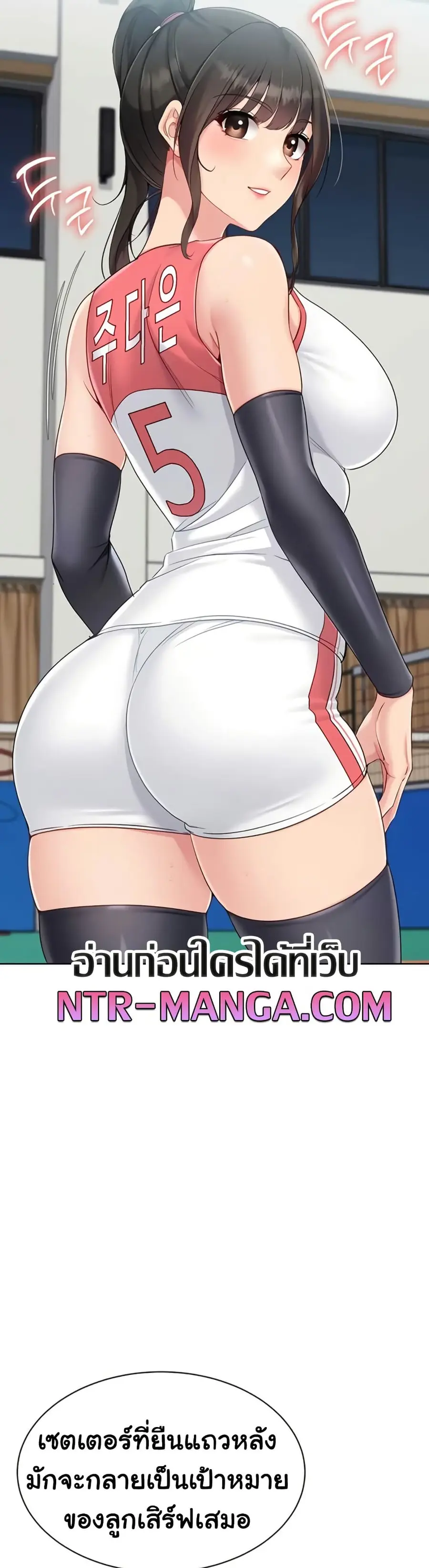 Set Up ตอนที่ 72 — page 42 of 51