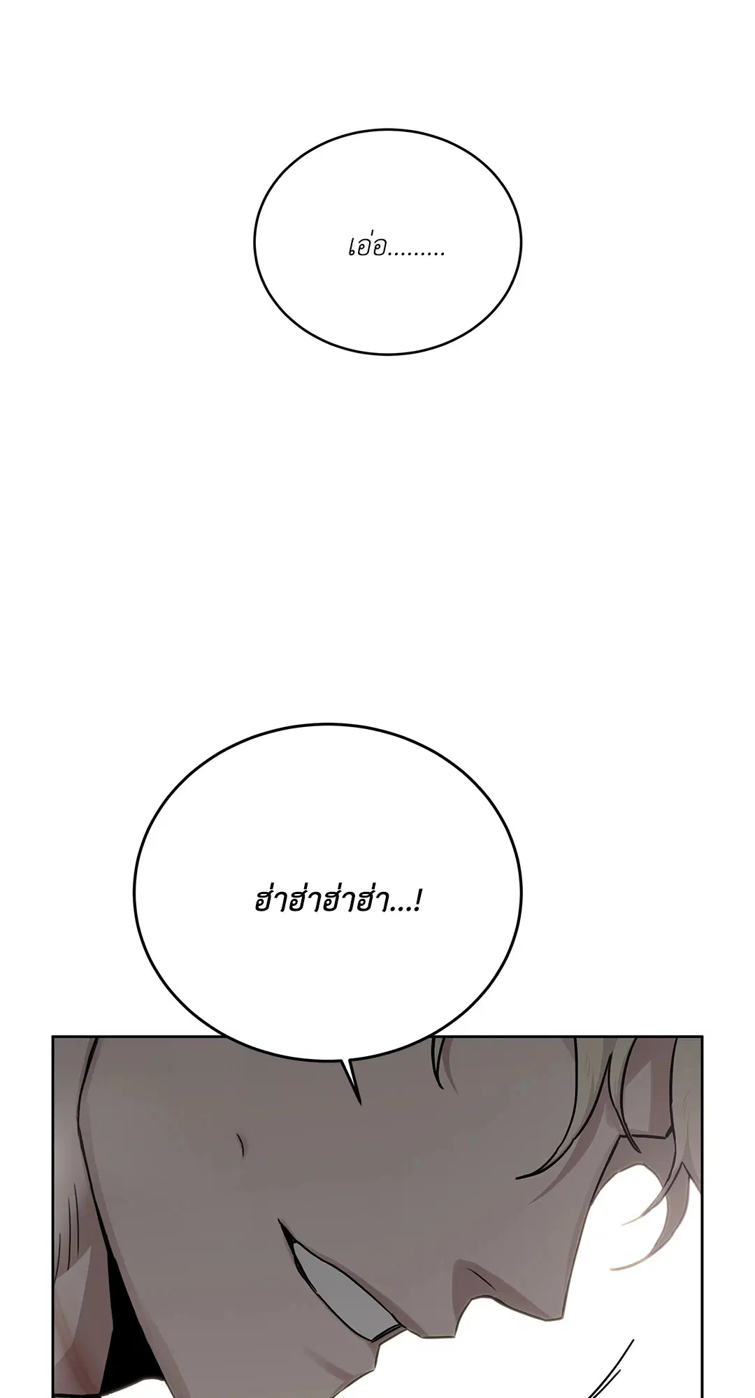 Roses and Champagne ตอนที่ 52.33 — page 36 of 79