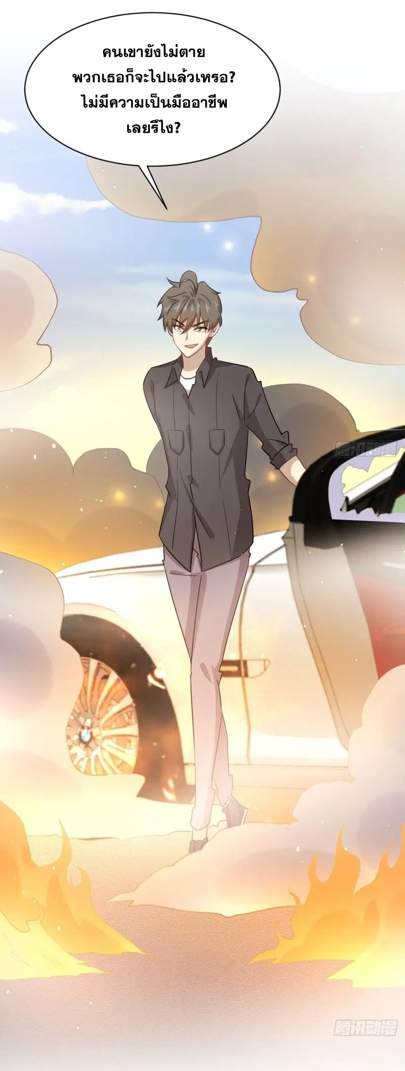 Immortal Swordsman in the Reverse World ตอนที่ 111 — page 25 of 39