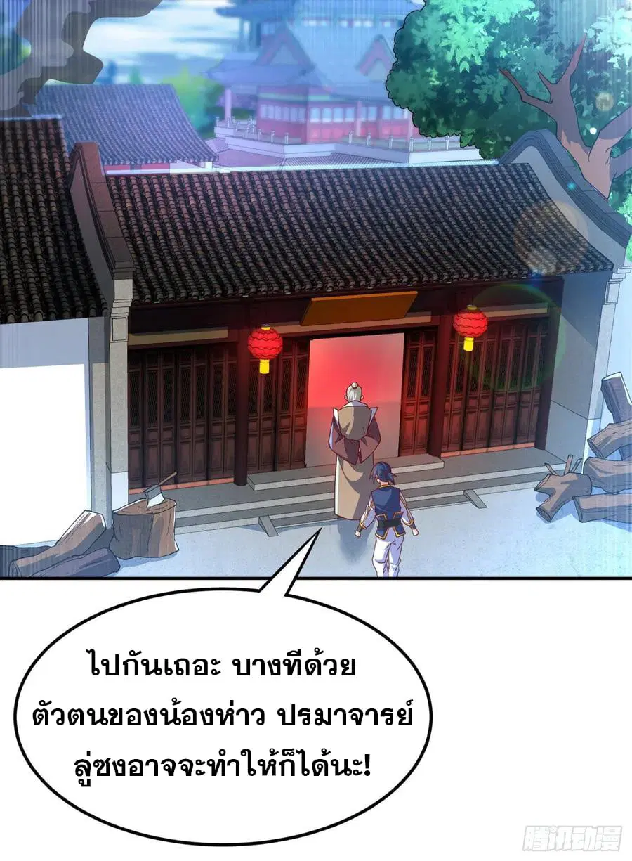 Wu Ni ตอนที่ 127 — page 22 of 37