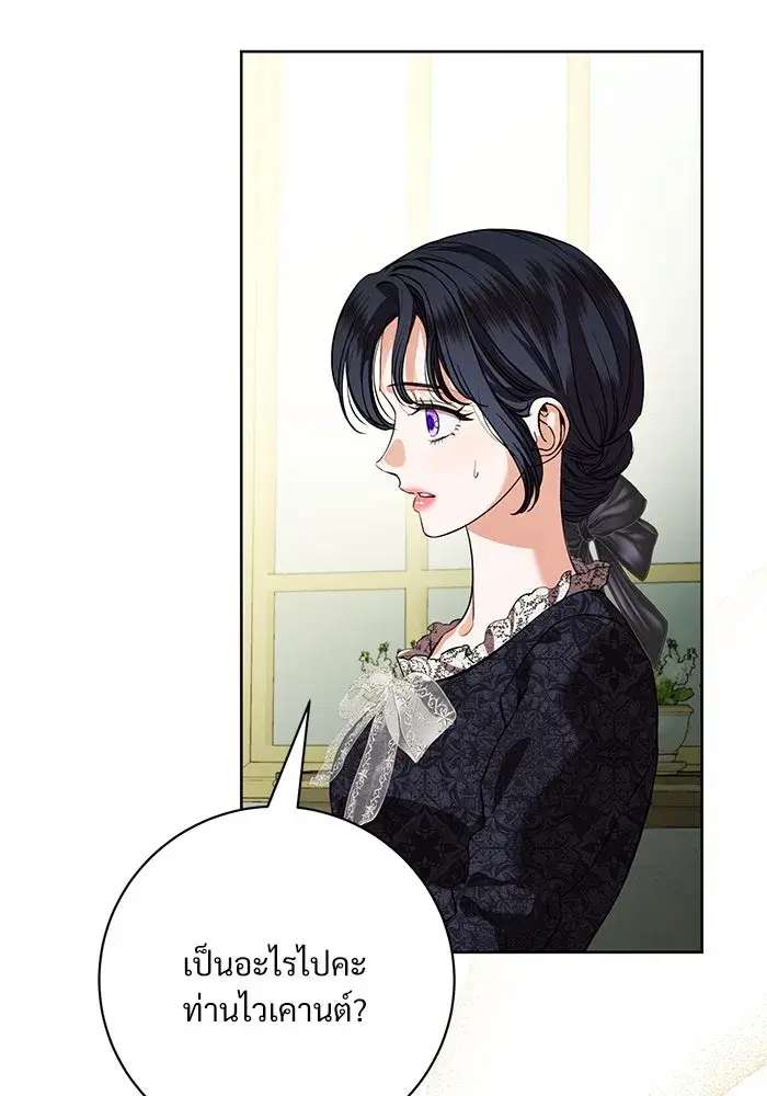 To My Husband’s Mistress ตอนที่ 74 — page 71 of 113