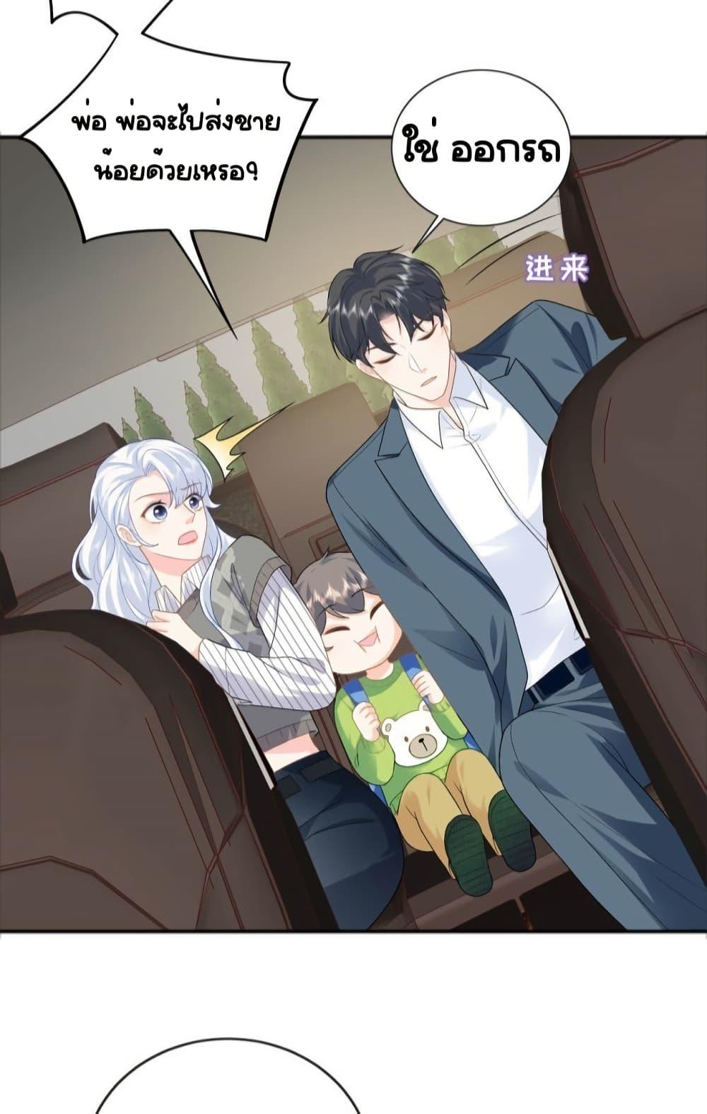 The Dragon Cubs Are Coming! Mommy Is Hard And Hotloading ลูกมังกรพร้อมจู่โจม! หม่ามี๊ของผมทั้งโหดทั้งแซ่บ! ตอนที่ 27 — page 37 of 55