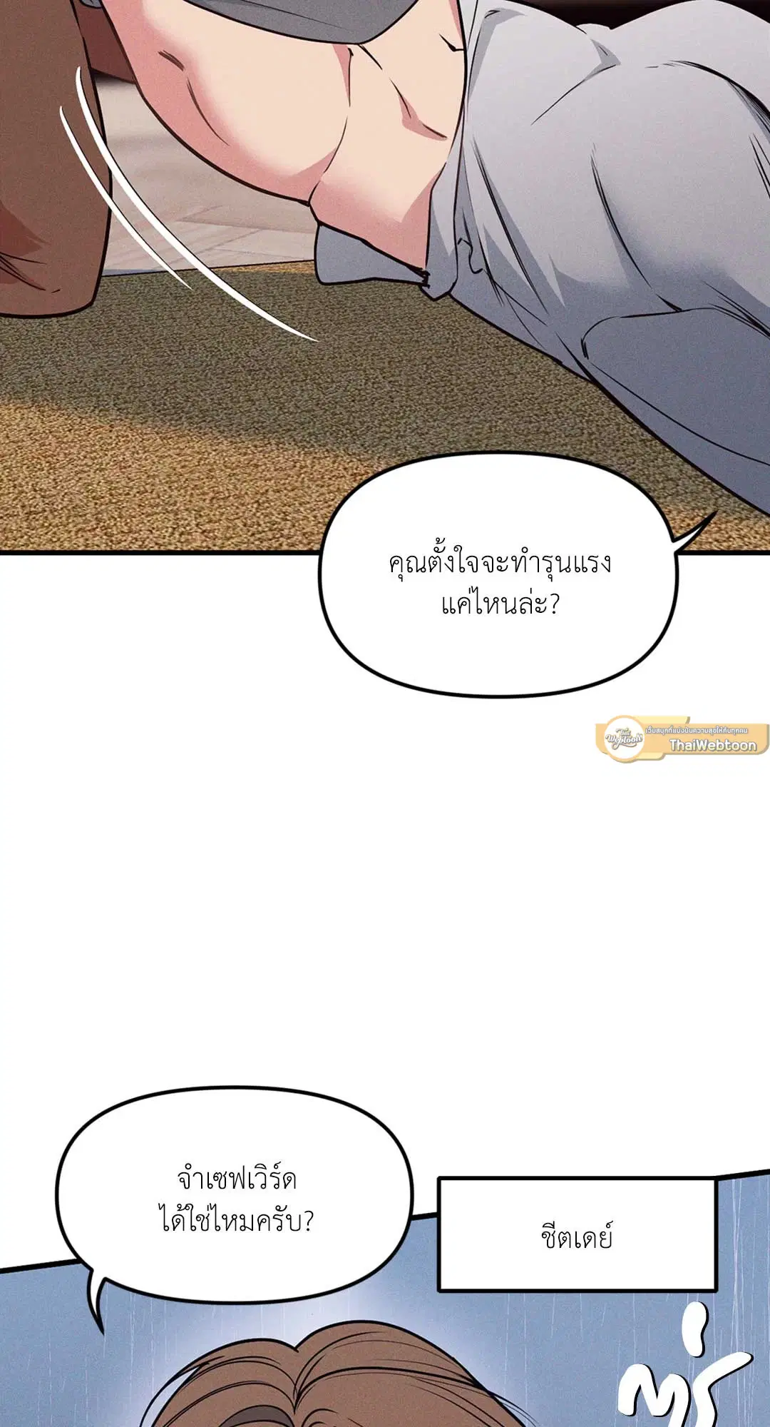 Full Volume ตอนที่ 76.34 — page 51 of 64