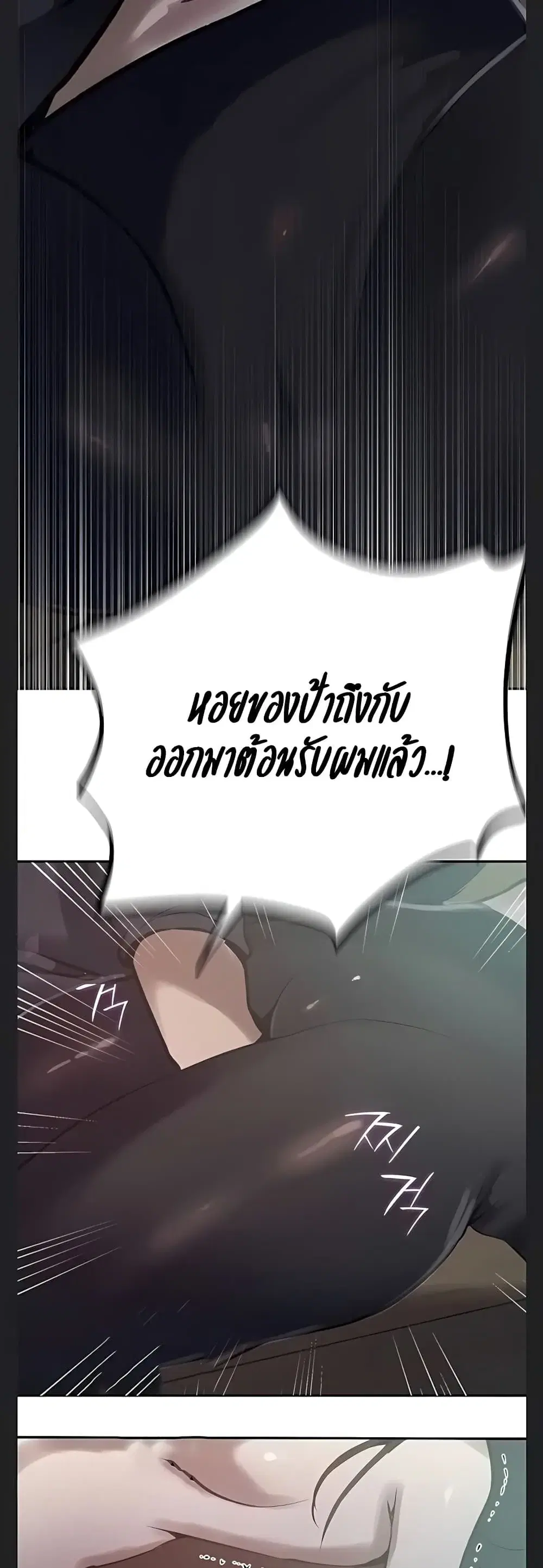 Secret Class ตอนที่ 316 — page 15 of 40