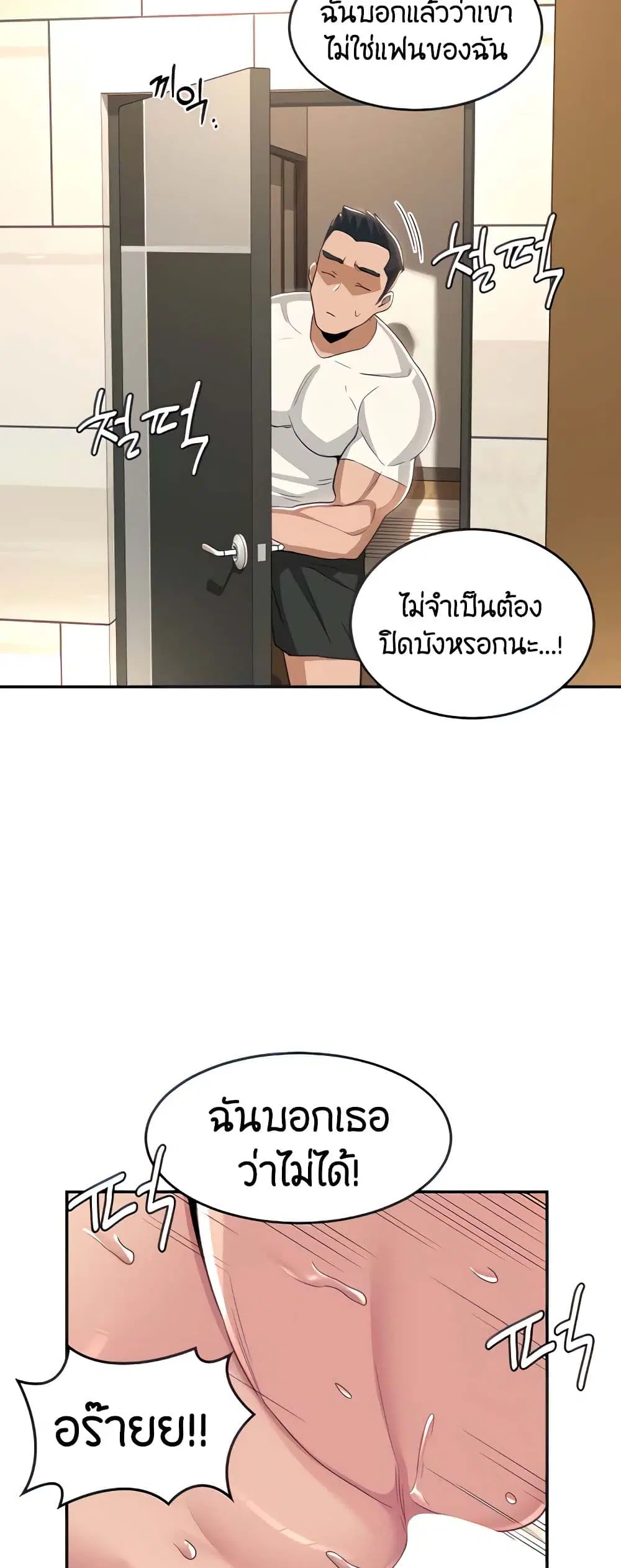 Sextudy Group ตอนที่ 52 — page 13 of 53