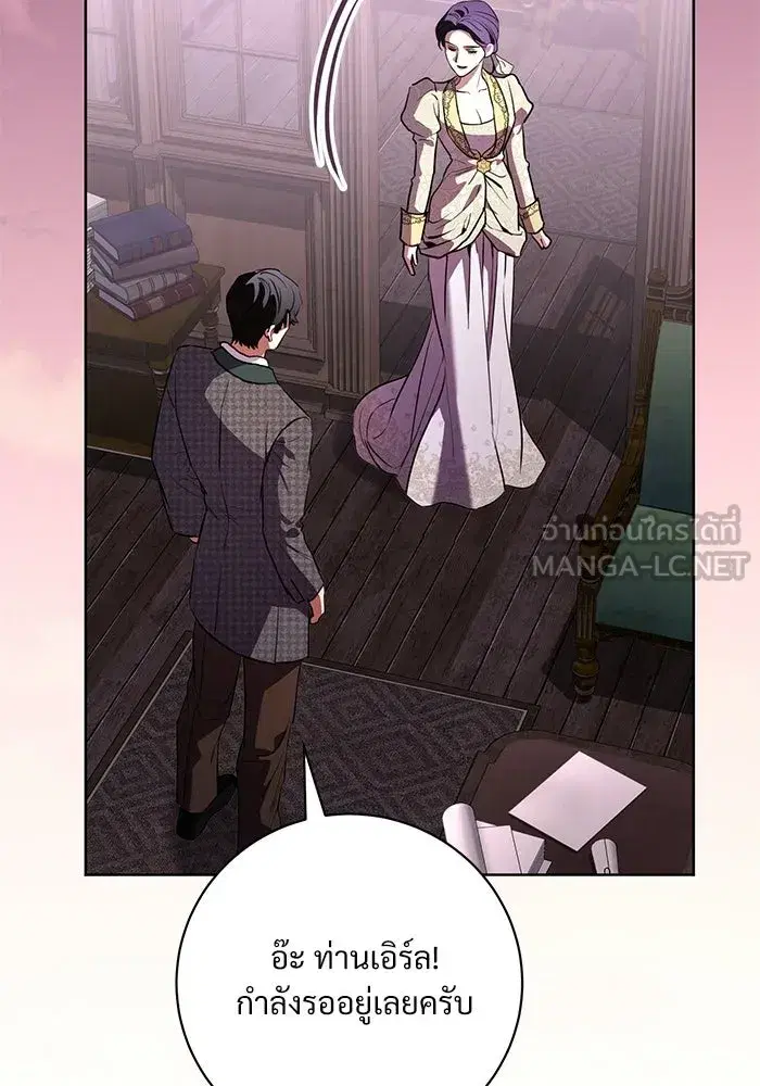 To My Husband’s Mistress ตอนที่ 98 — page 48 of 107