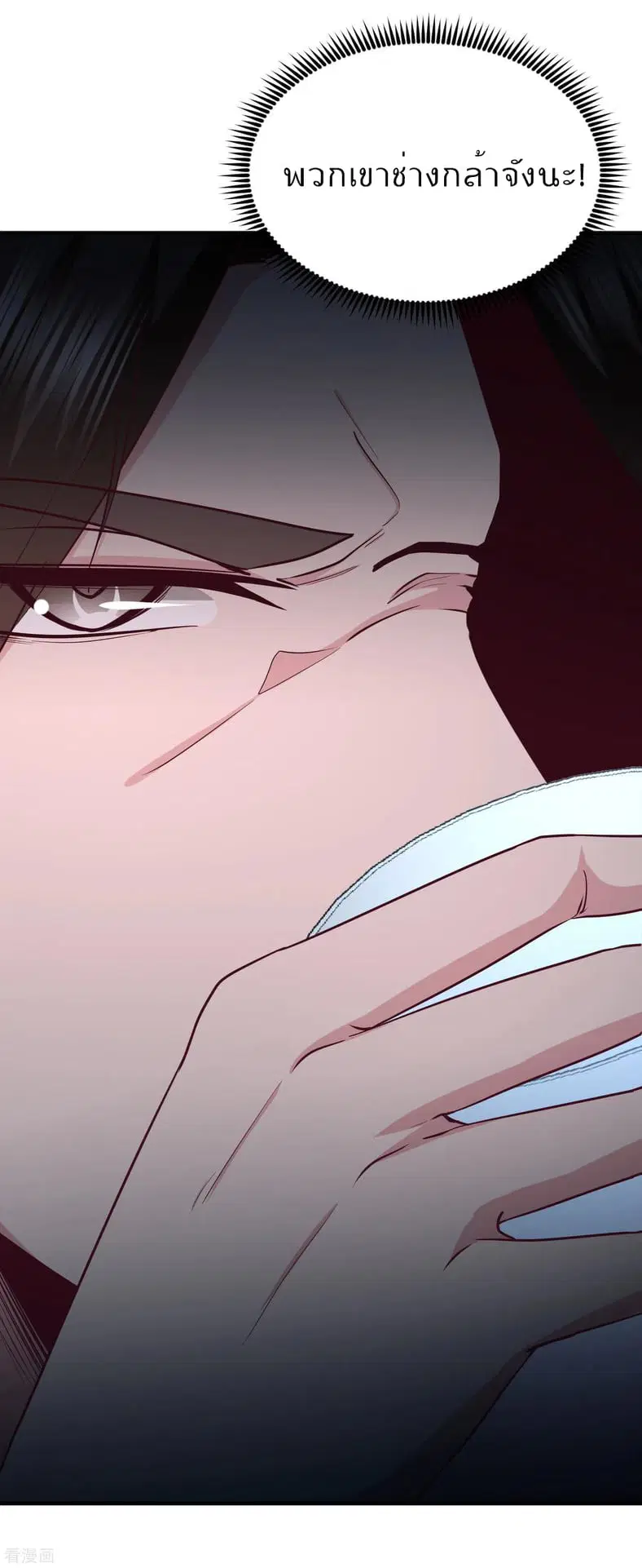 Dragon King Hall ตอนที่ 46 — page 32 of 32