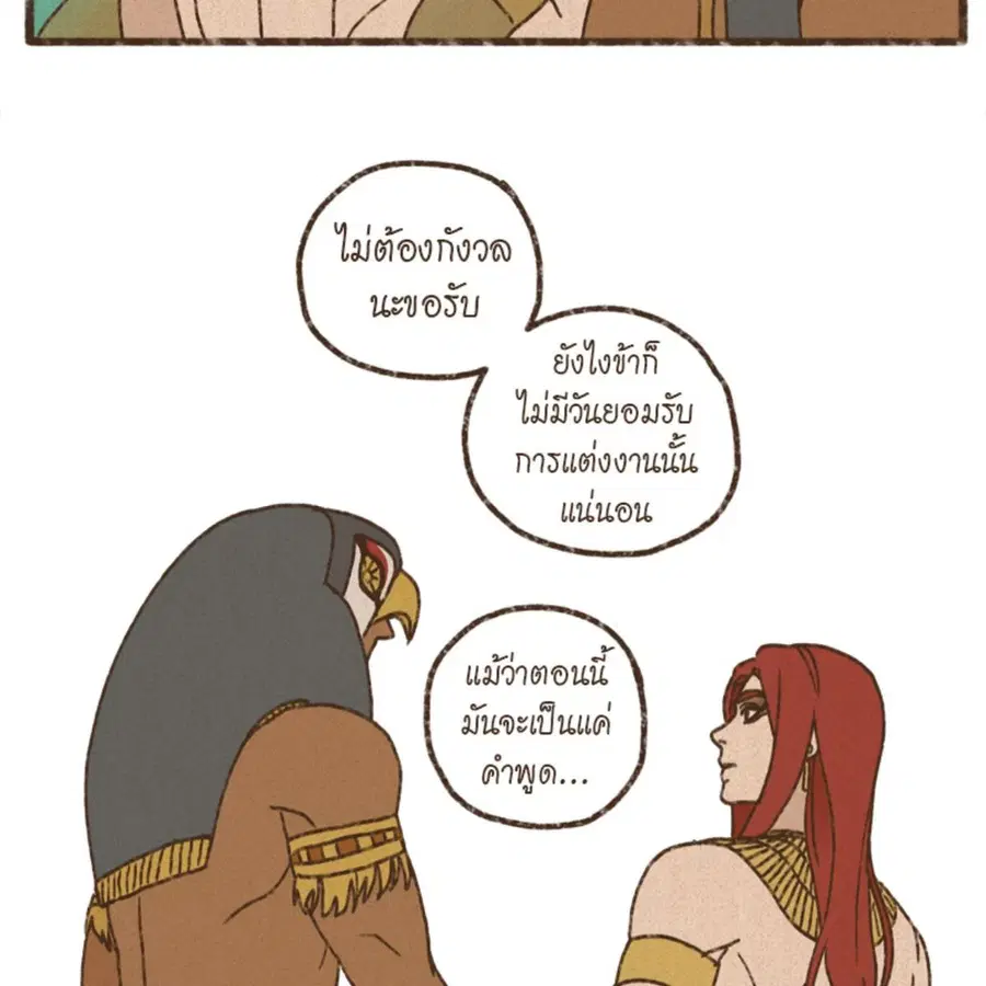 ENNEAD ตอนที่ 113 — page 54 of 69