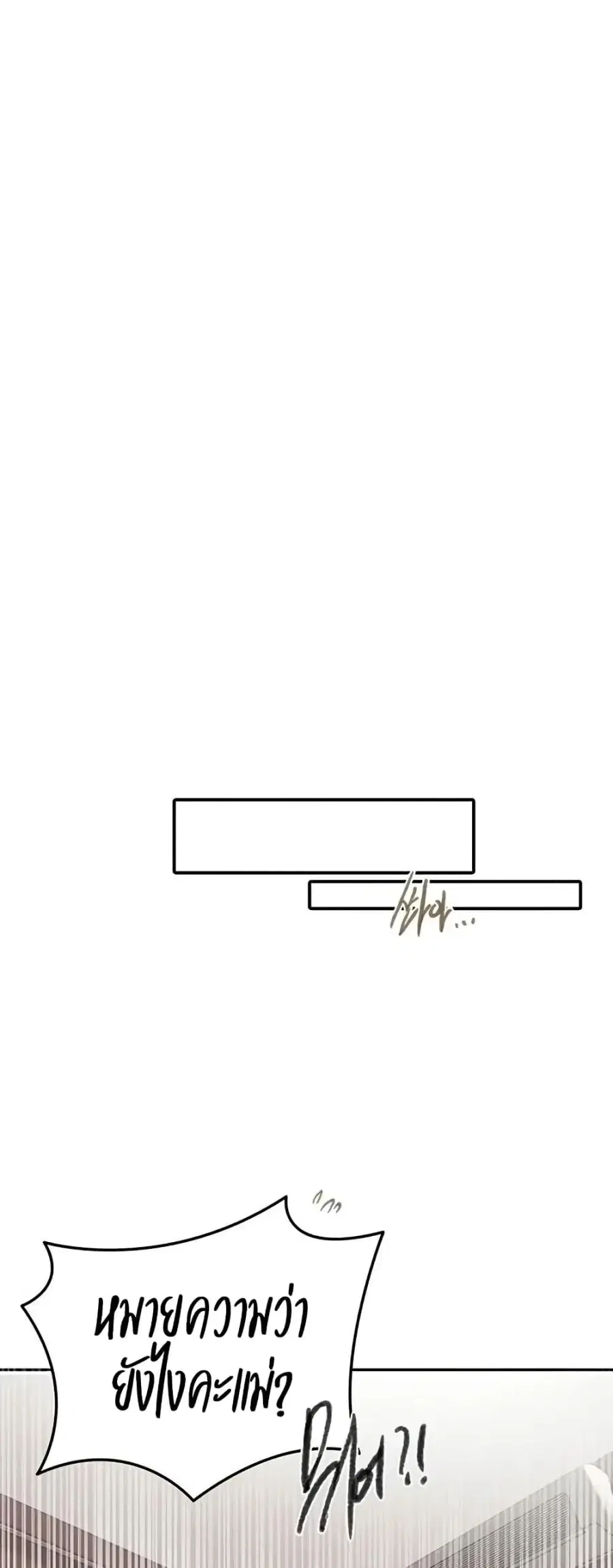 Secret Class ตอนที่ 283 — page 33 of 50
