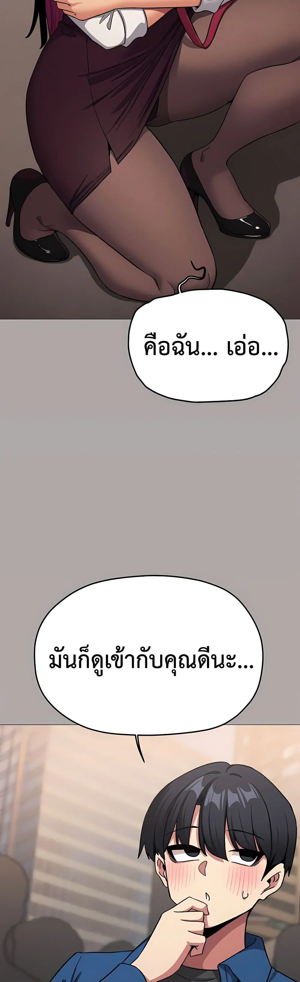 Stop Smoking ตอนที่ 98 — page 19 of 63