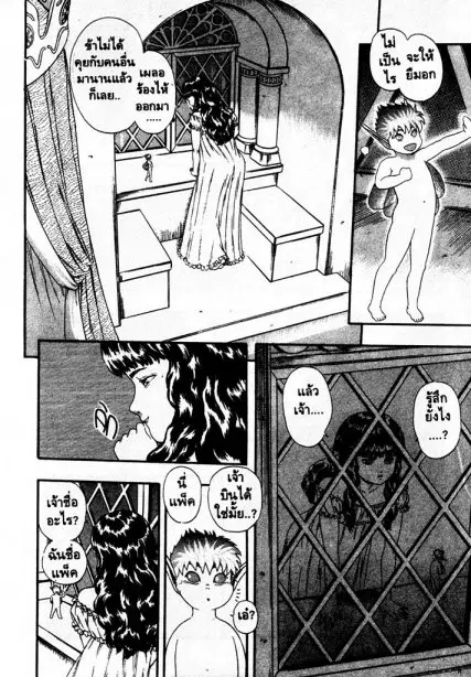 Berserk ตอนที่ 5 — page 57 of 105