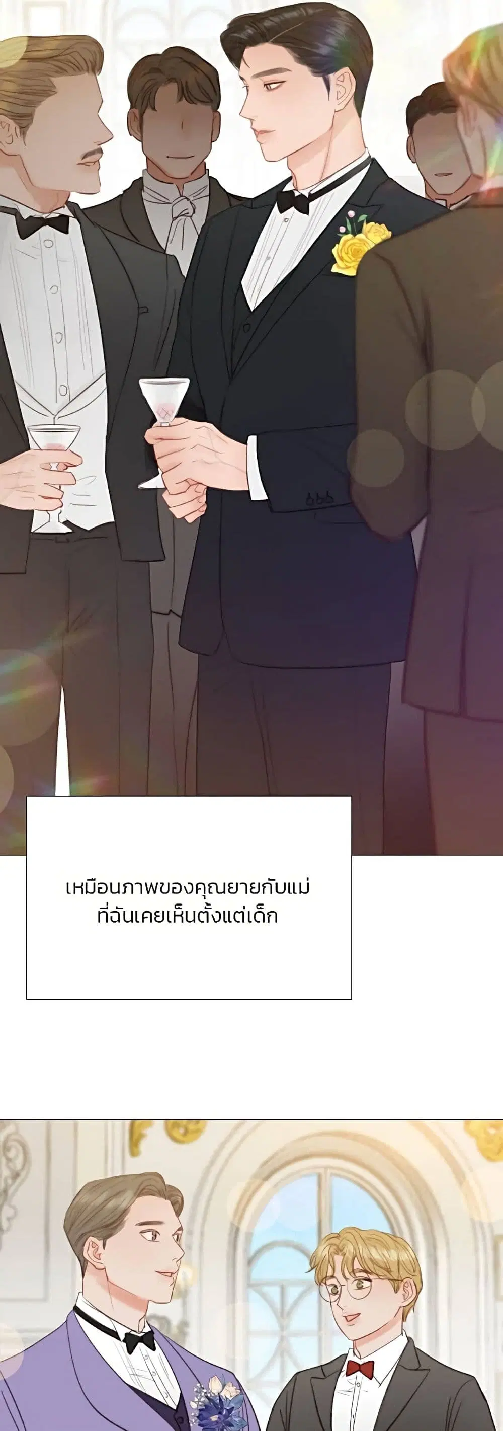 Serena ตอนที่ 46 — page 37 of 62