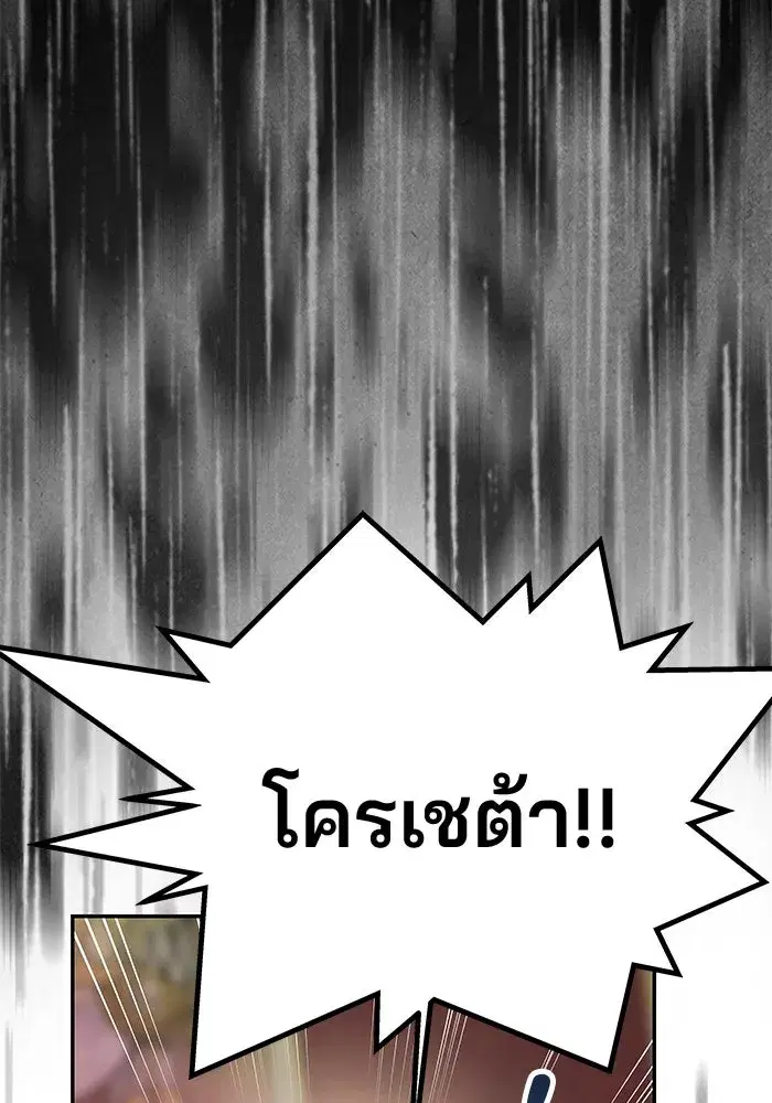 One Husband is Enough – เกมรักจับสามี ตอนที่ 40 — page 68 of 161
