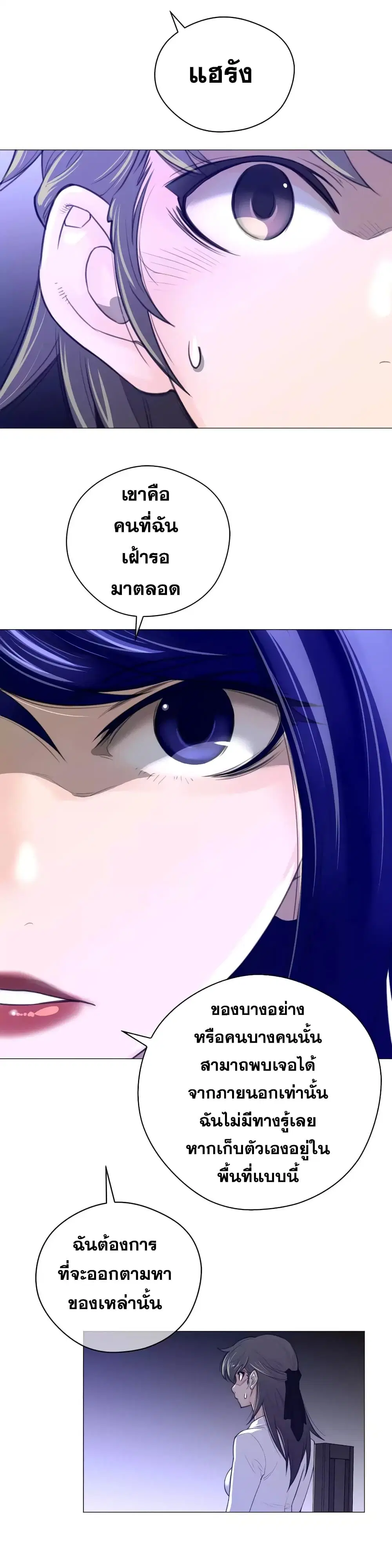Perfect Half ตอนที่ 44 — page 15 of 27