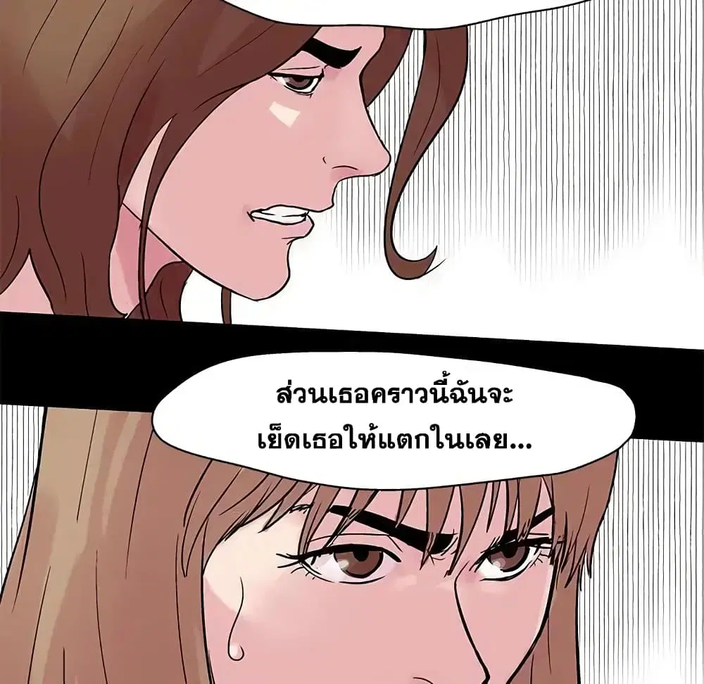 Project Utopia ตอนที่ 23 — page 56 of 68