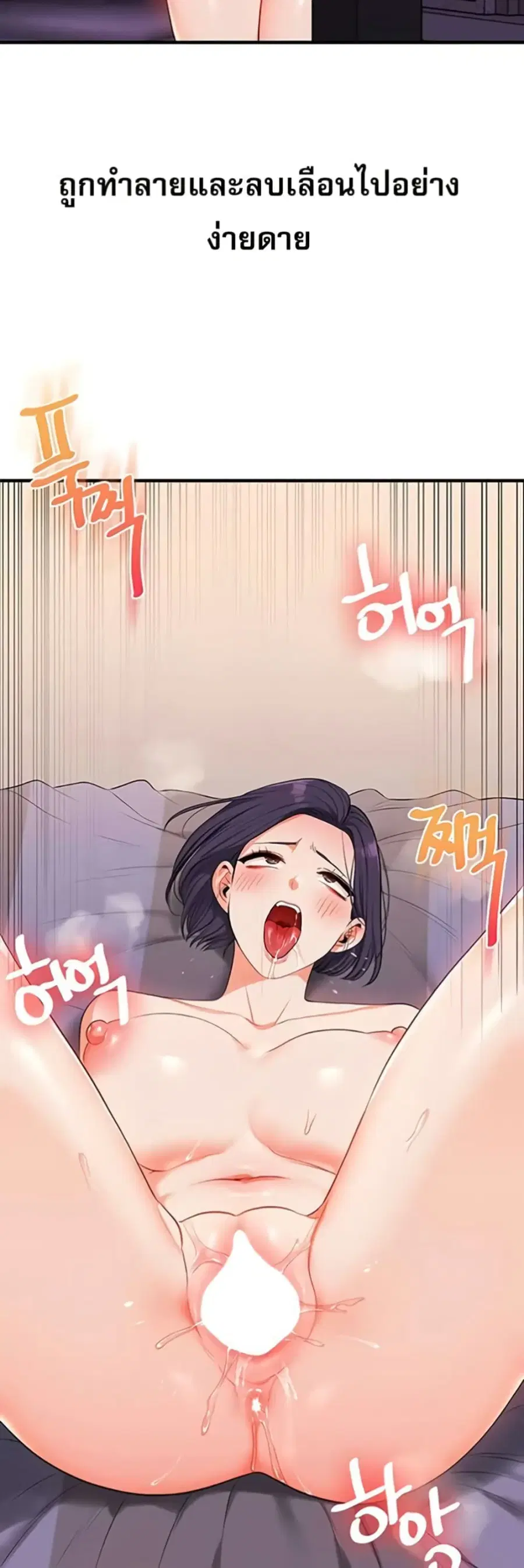 Relationship Reversal ตอนที่ 92 — page 54 of 61