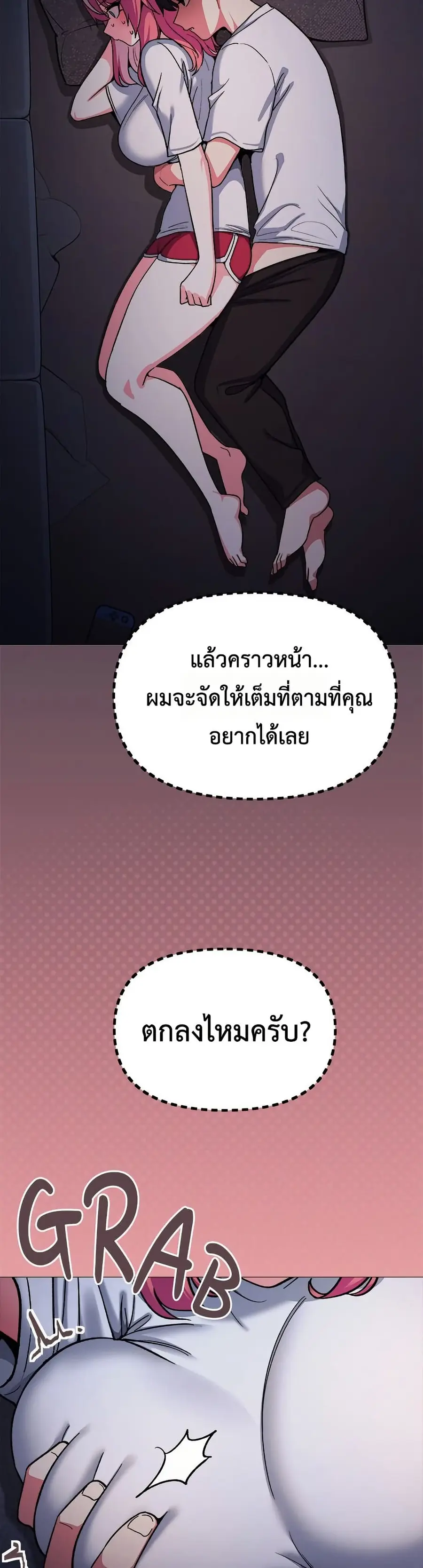 Stop Smoking ตอนที่ 72 — page 49 of 53