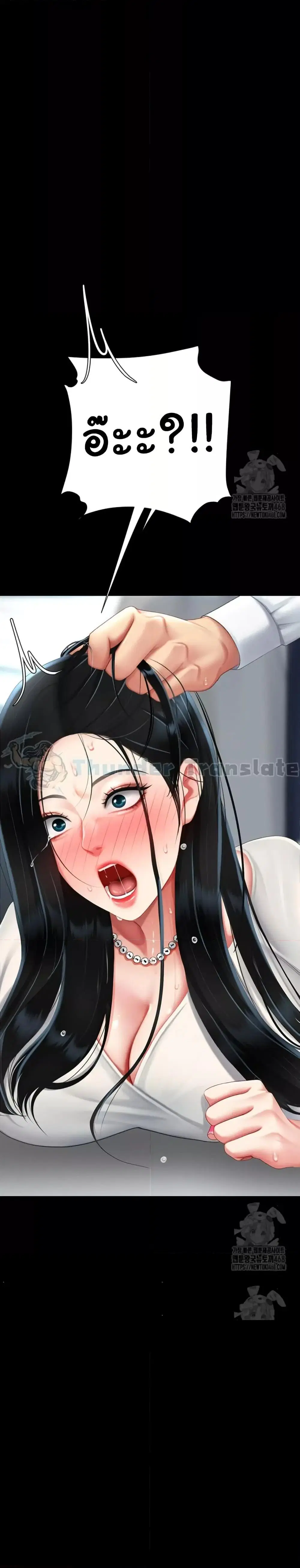 Go Ahead Mom ตอนที่ 94 — page 25 of 52