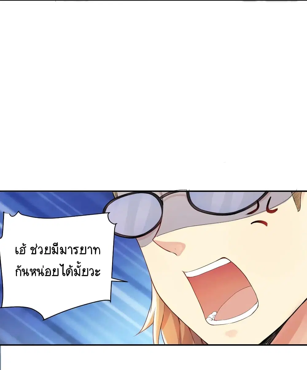 What Happended? Why I become to Girl? ตอนที่ 2 — page 29 of 51