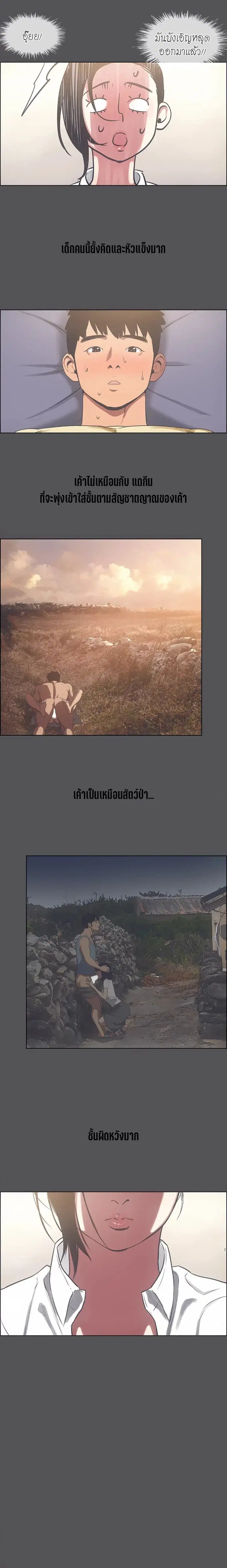 Summer Vacation ตอนที่ 23 — page 7 of 20