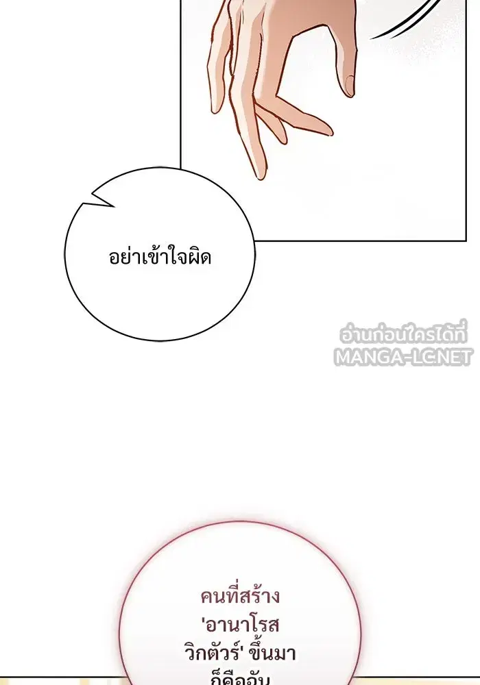To My Husband’s Mistress ตอนที่ 38 — page 18 of 108