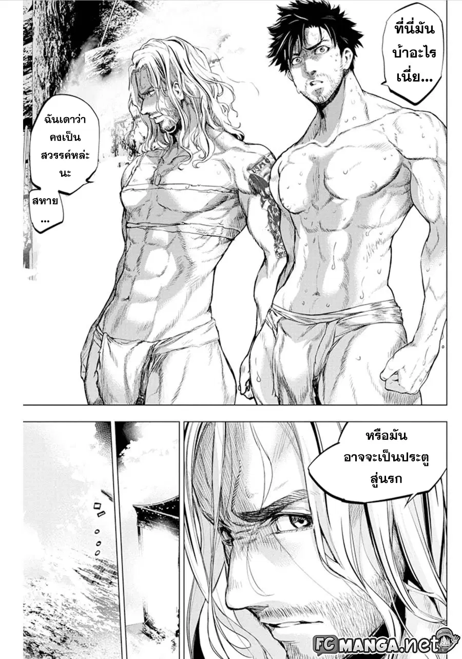 Ingoshima ตอนที่ 52 — page 3 of 10