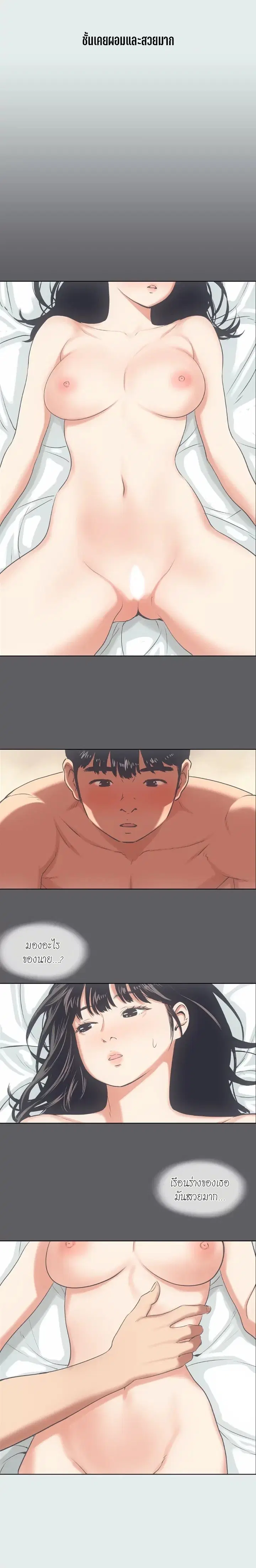 Summer Vacation ตอนที่ 17 — page 5 of 16