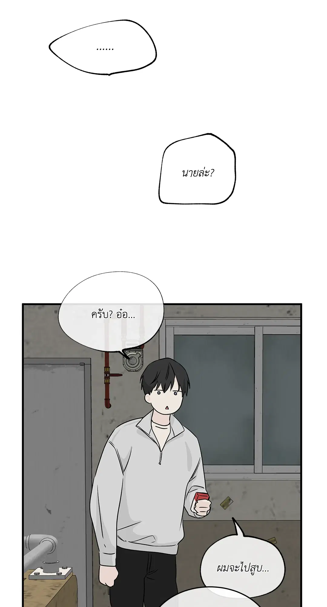 Low Tide in Twilight ตอนที่ 34 — page 64 of 66