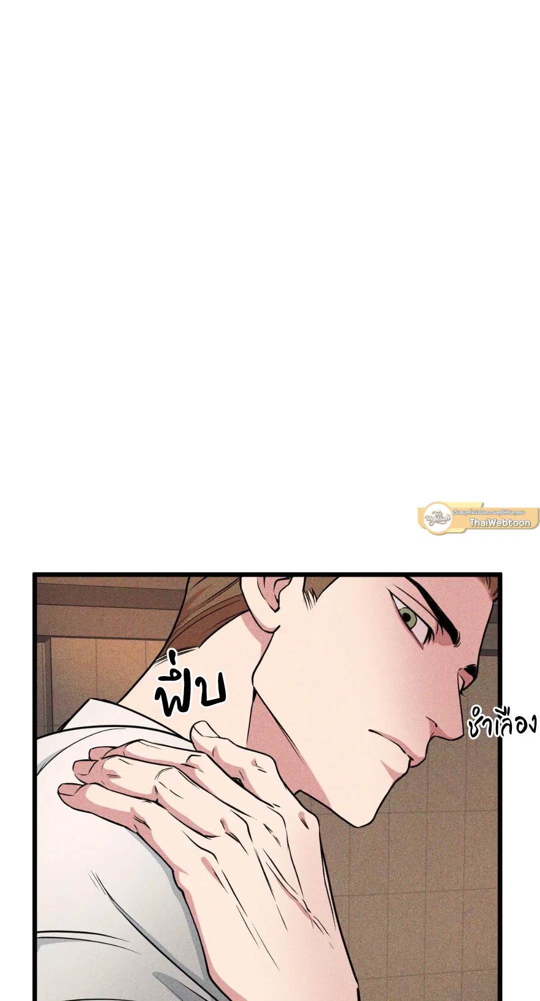 Full Volume ตอนที่ 76.03 — page 59 of 63