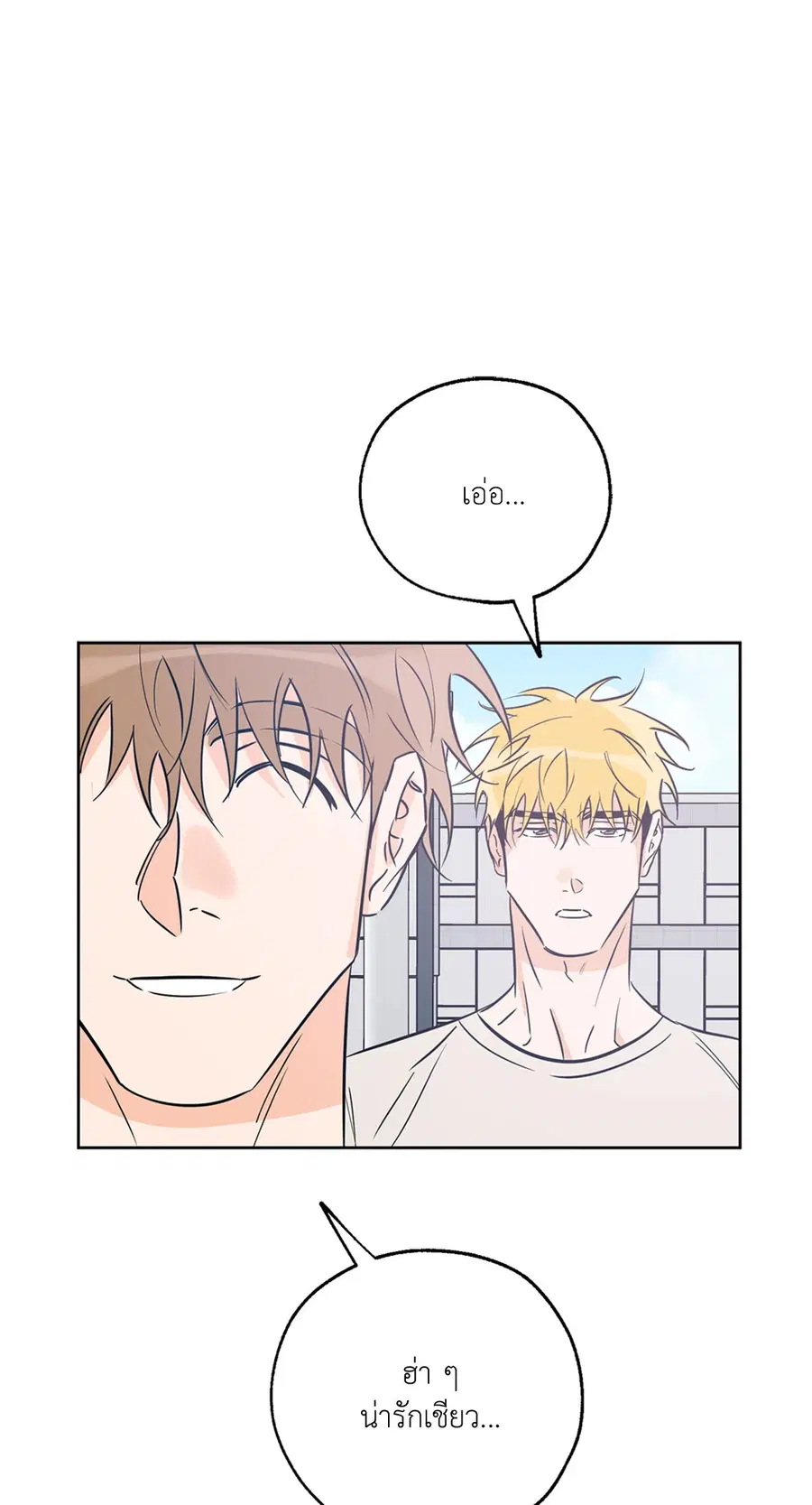 Lucky Paradise ตอนที่ 24 — page 25 of 74