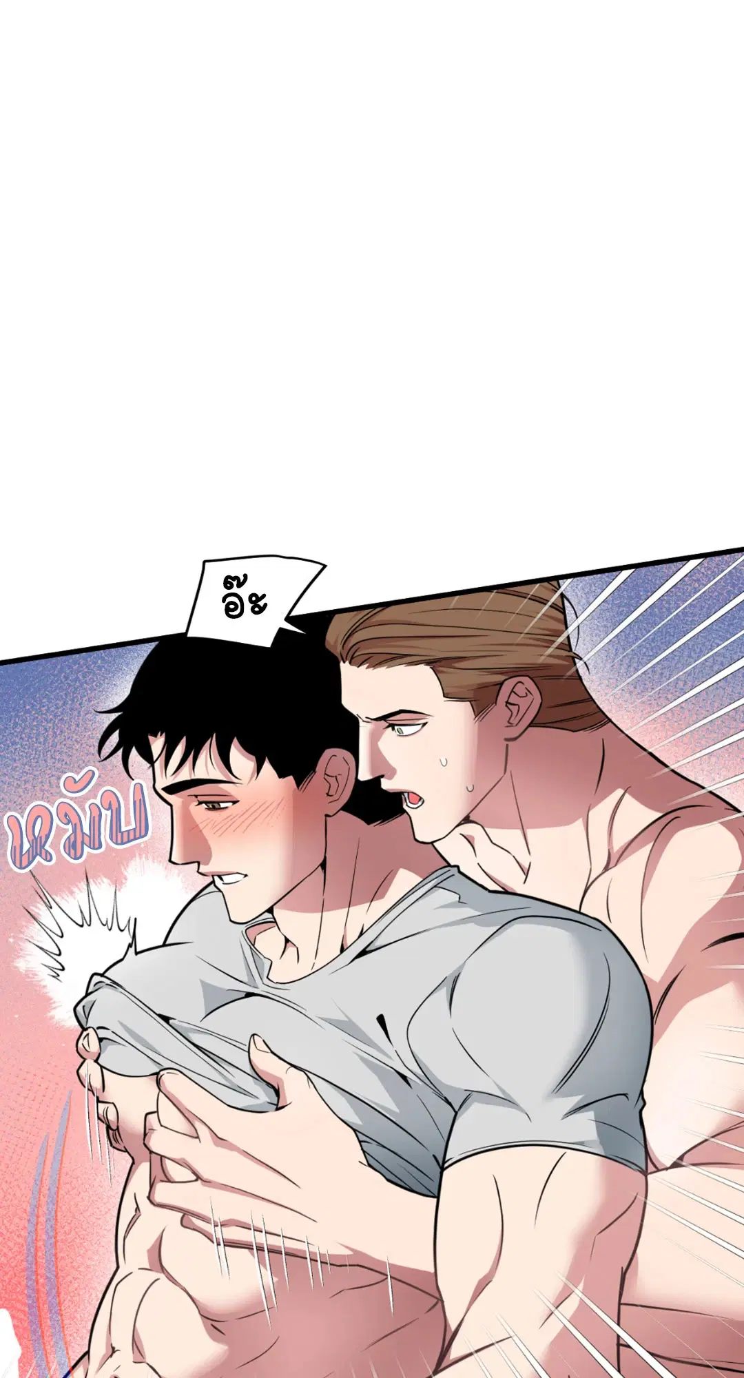 Full Volume ตอนที่ 76.28 — page 3 of 64