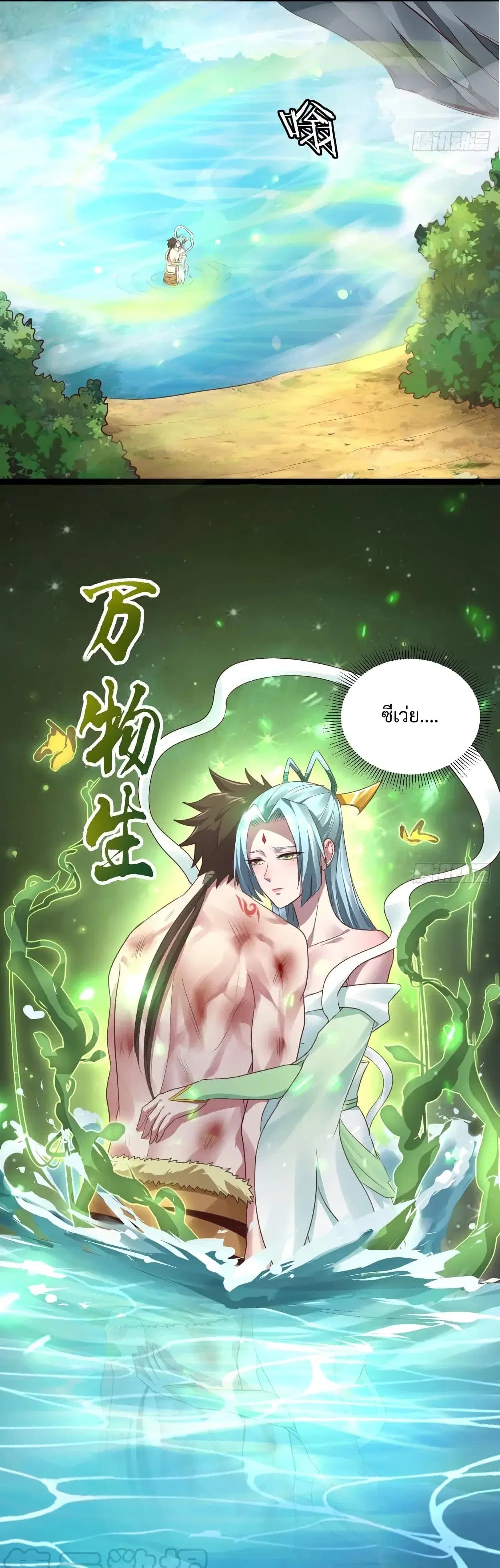 Super Harem Card ตอนที่ 39 — page 5 of 44