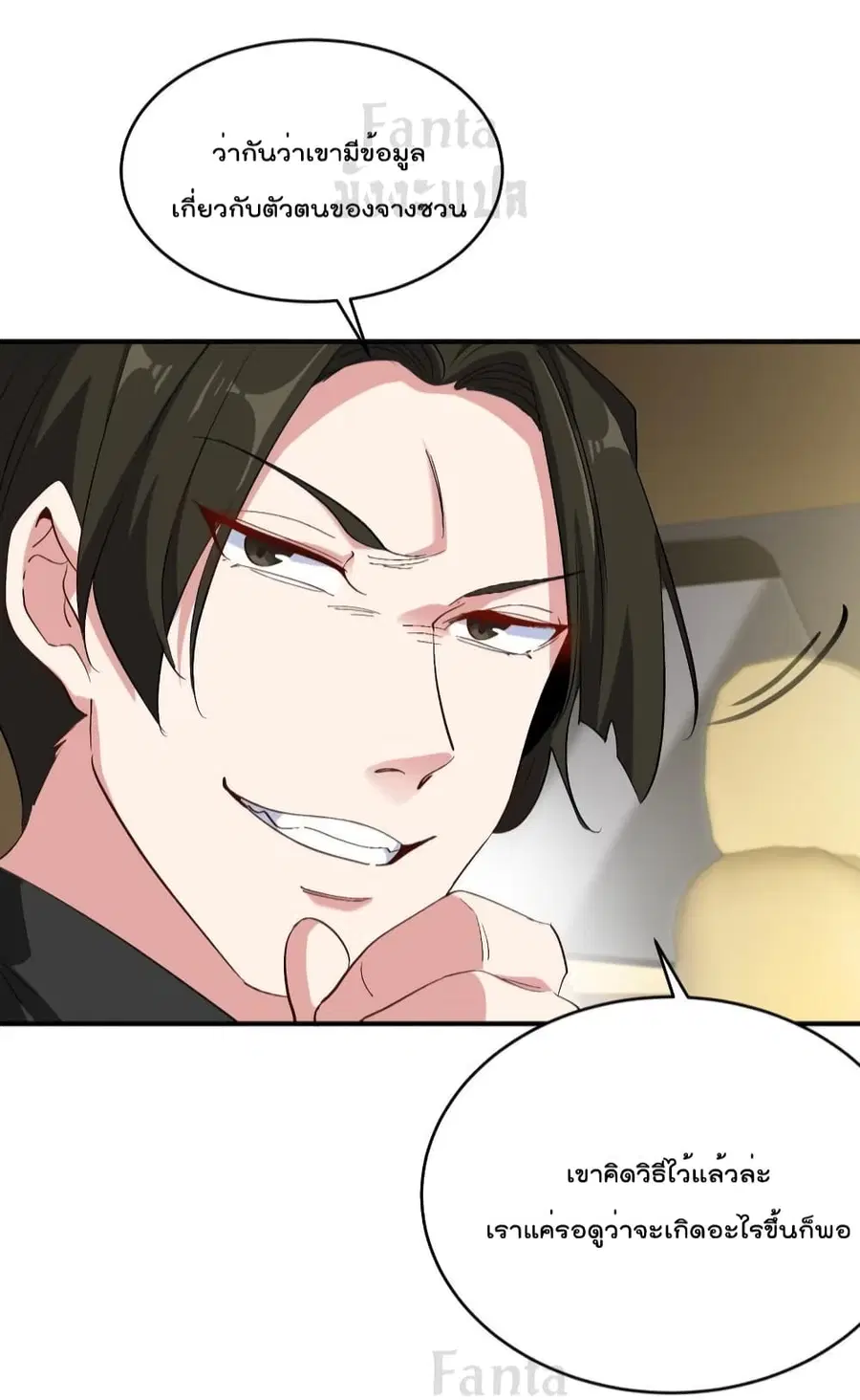 Dragon King Hall ตอนที่ 189 — page 34 of 37