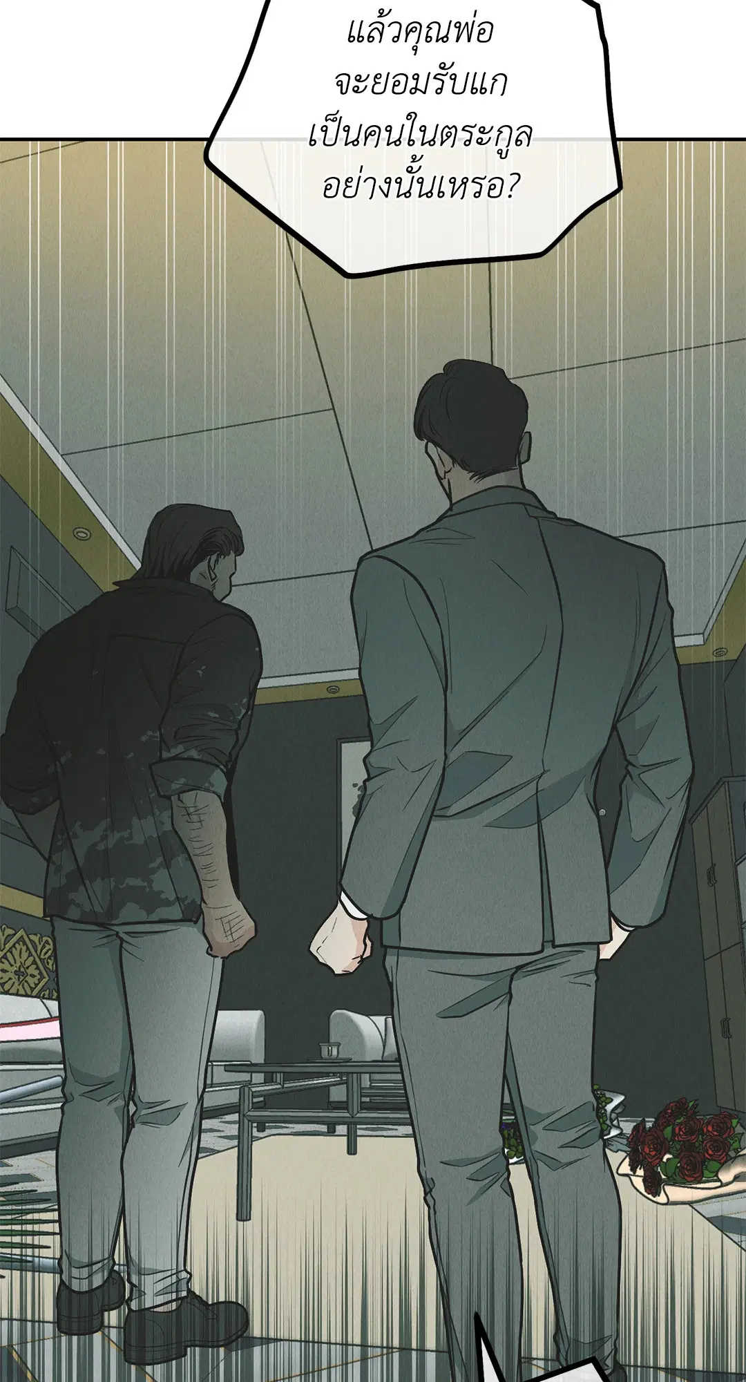 PAYBACK ตอนที่ 76 — page 60 of 111