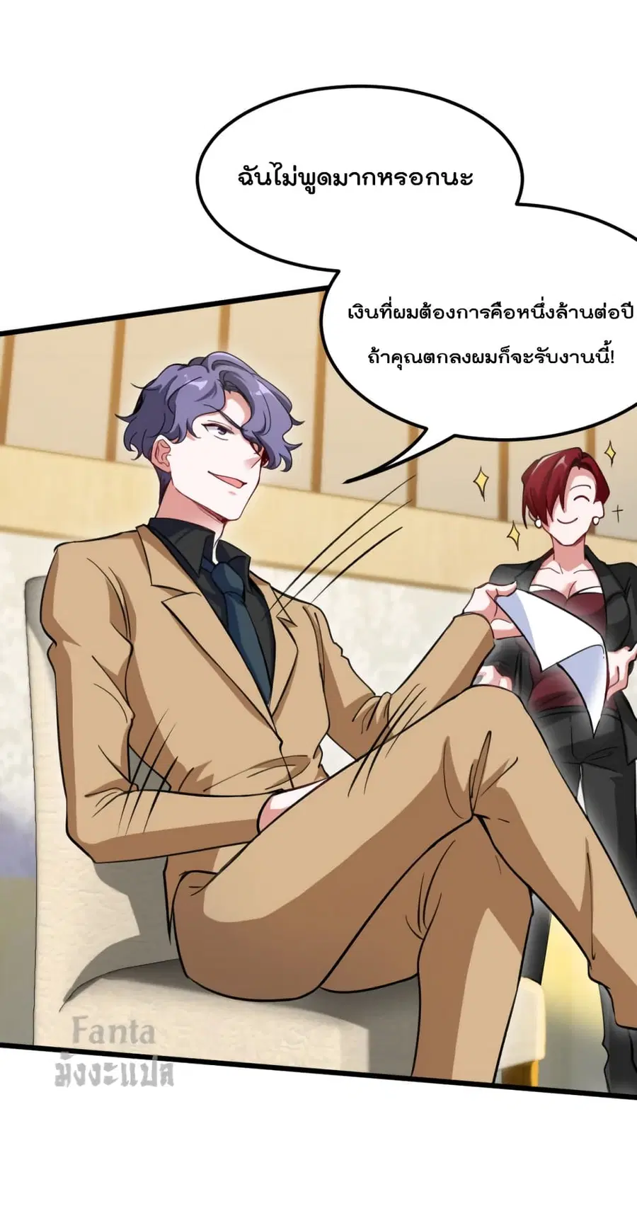 Dragon King Hall ตอนที่ 127 — page 9 of 34