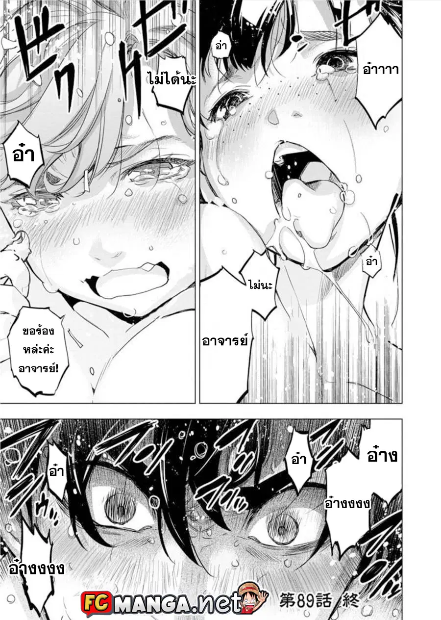 Ingoshima ตอนที่ 75 — page 8 of 8