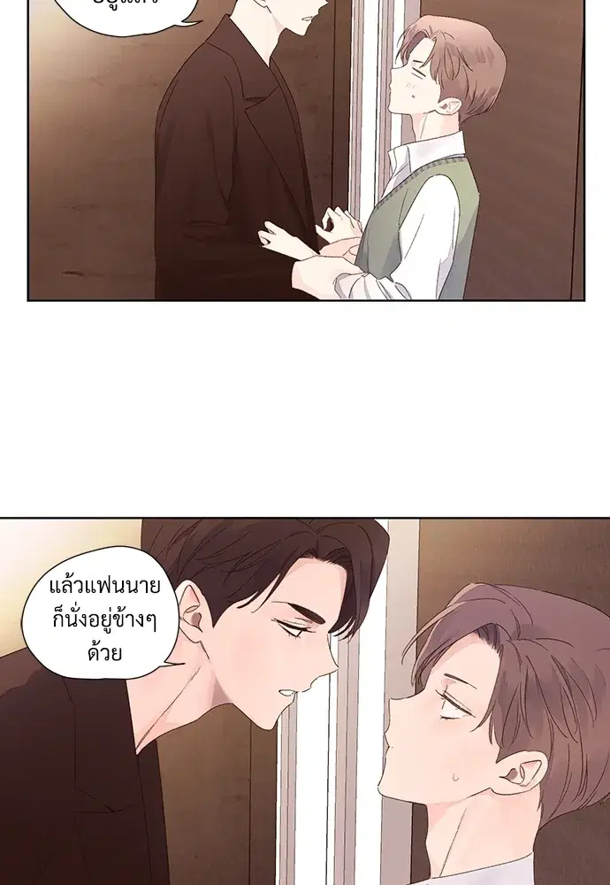 4 Week Lovers ตอนที่ 63 — page 40 of 47
