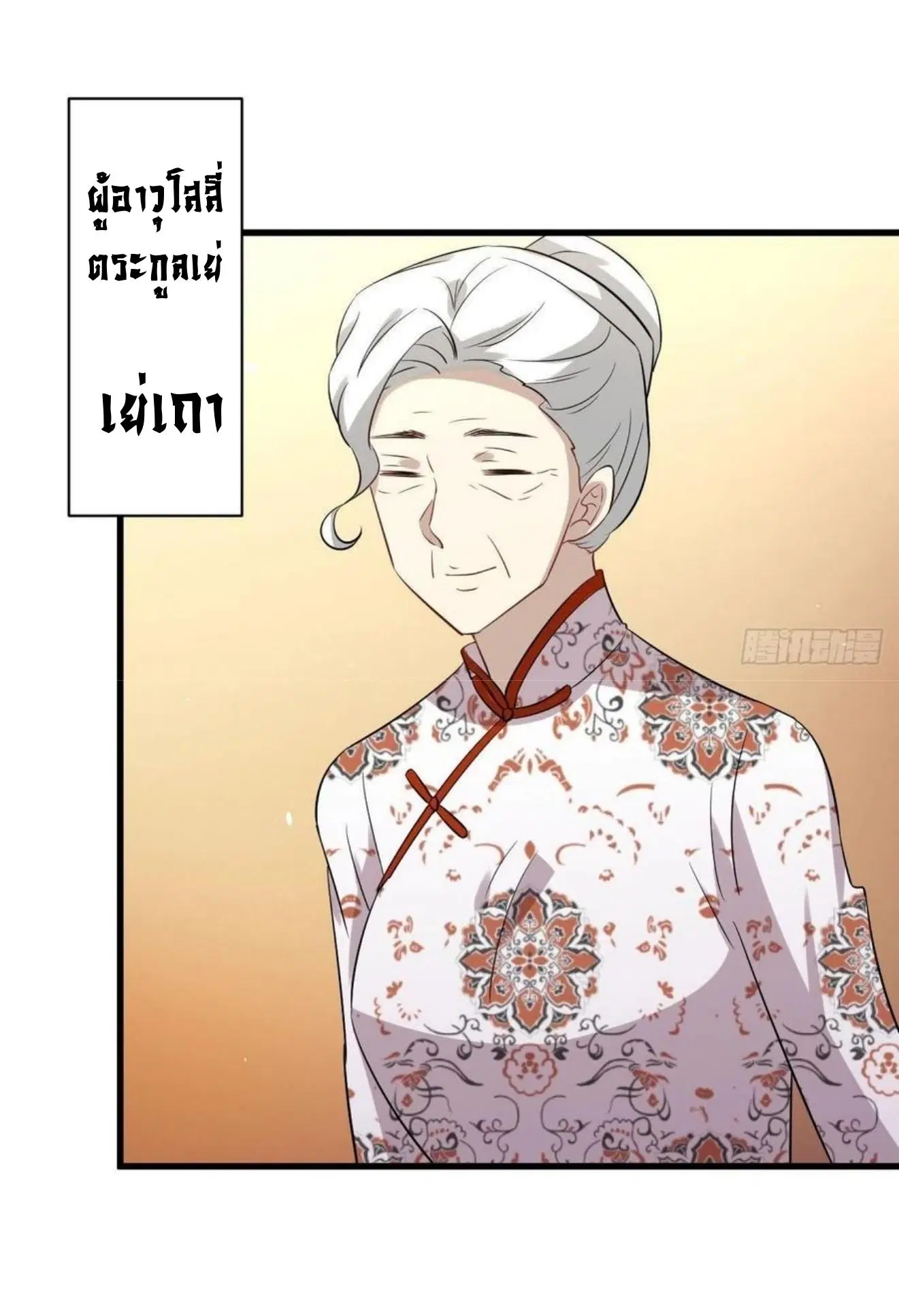 Immortal Swordsman in the Reverse World ตอนที่ 161 — page 44 of 48