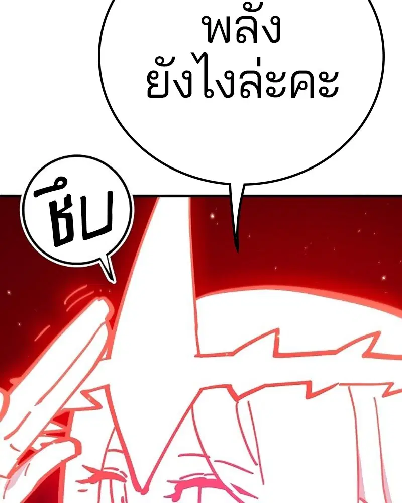 The Player ตอนที่ 168 — page 132 of 171