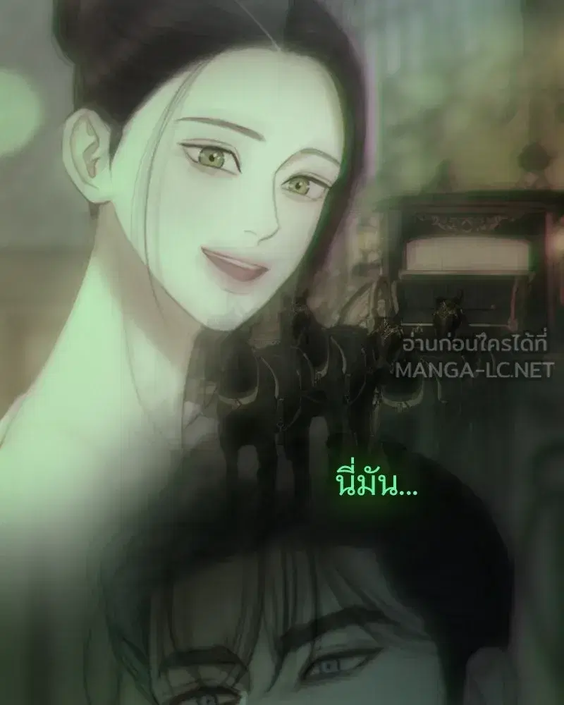 Serena ตอนที่ 131 — page 81 of 123