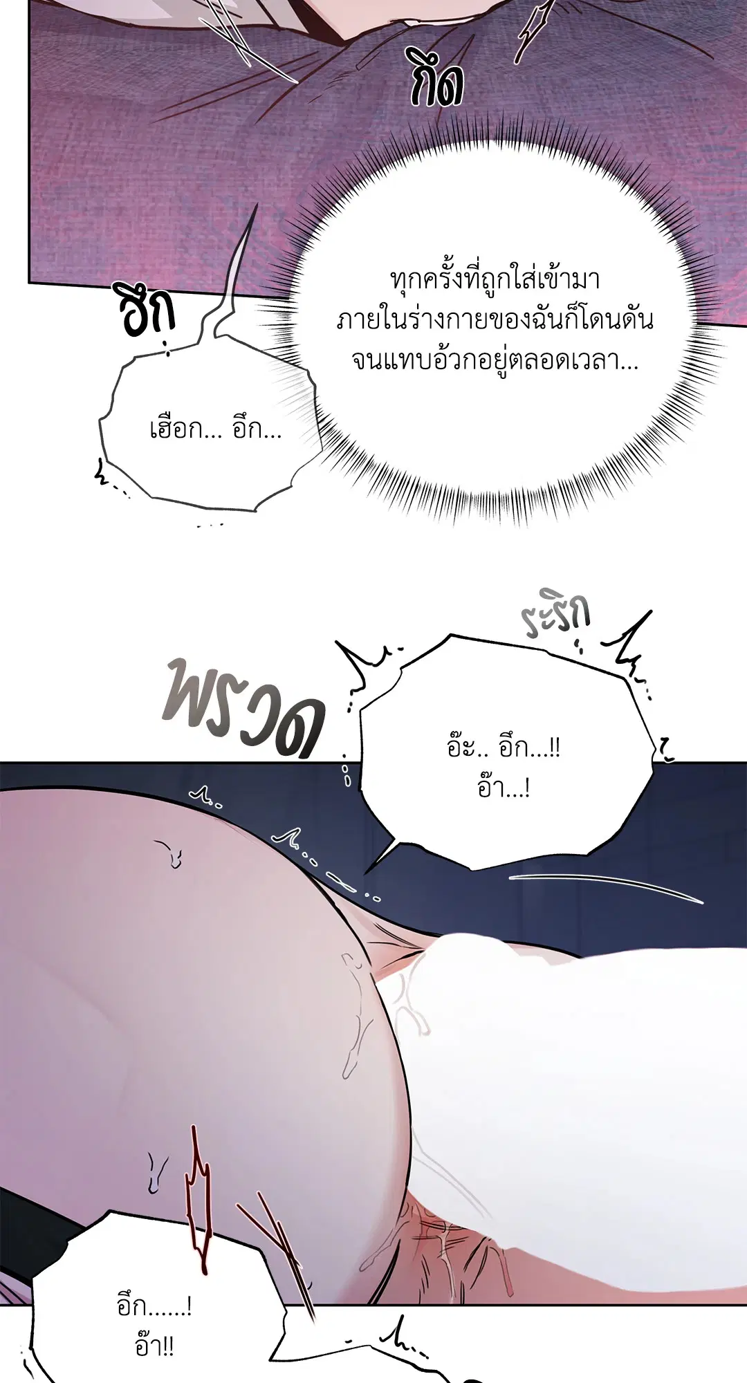 Roses and Champagne ตอนที่ 52.29 — page 74 of 81